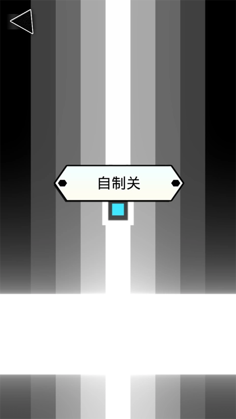 节律块(RhythmBlock)游戏官方最新版图1