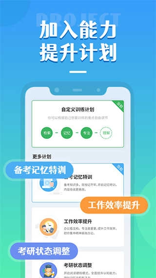 倍速阅读安卓官方版图4