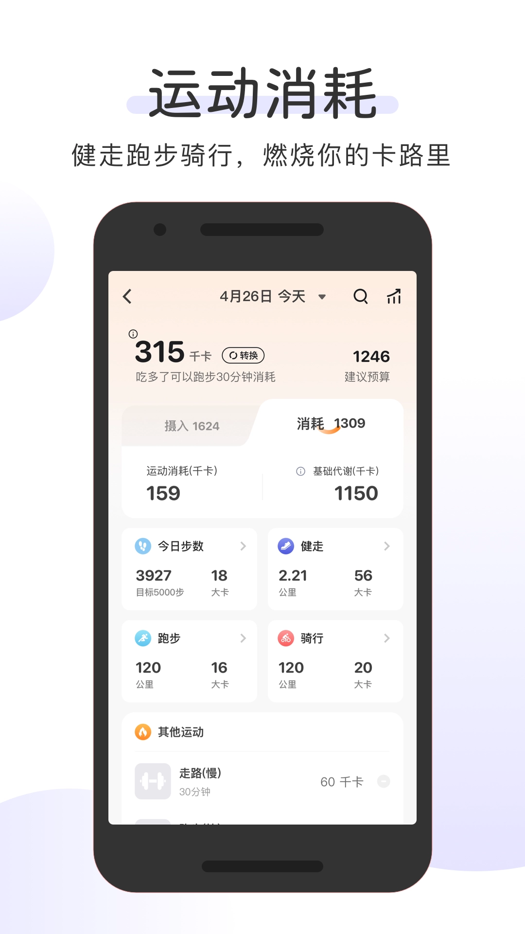 okok体脂秤安卓版图3