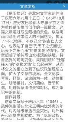 古文观止轻松学绿色版