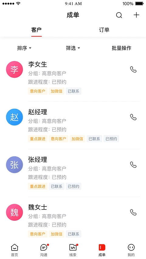 爱番番安卓直装版图4