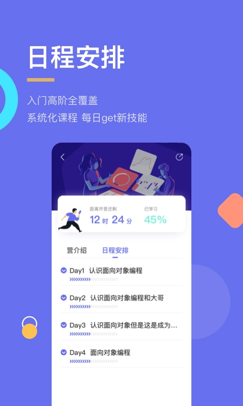 慧科云免费原版图1
