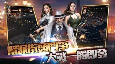 极道世界游戏正版图4