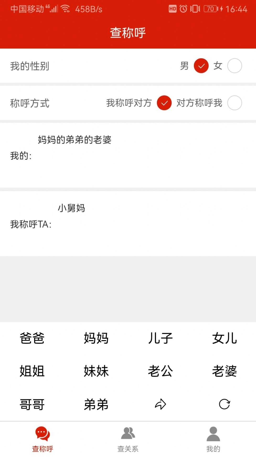 看家本饰官方最新版图2