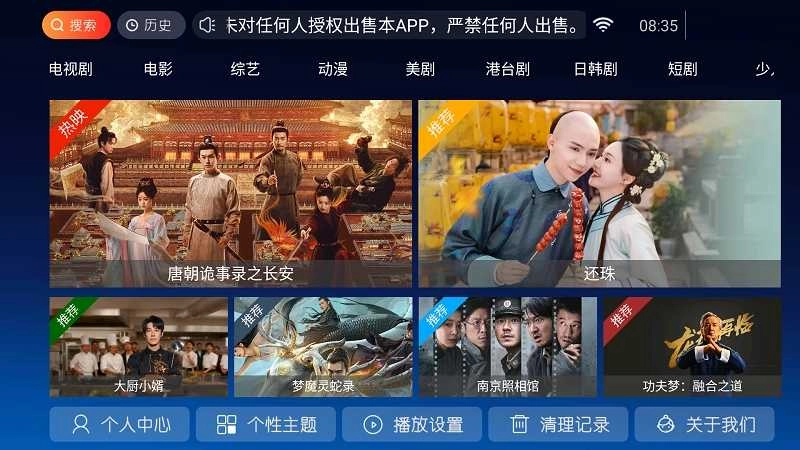 蓝胖子影视无广告版图1