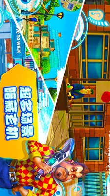 恐怖邻居2手游直装版图3