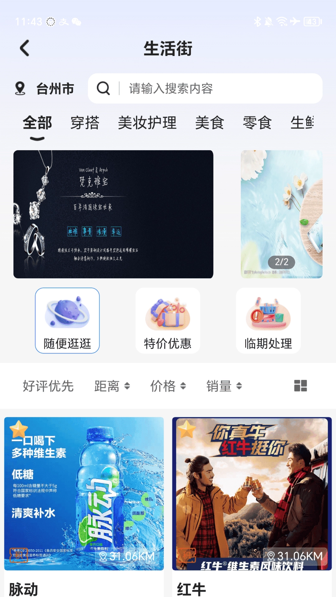 小街手机正版图2