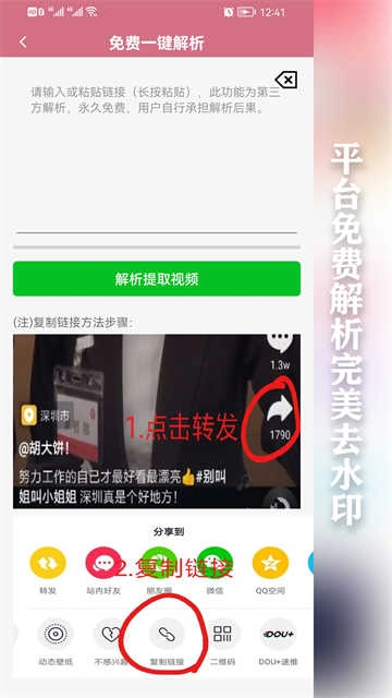 快去水印免费版图3