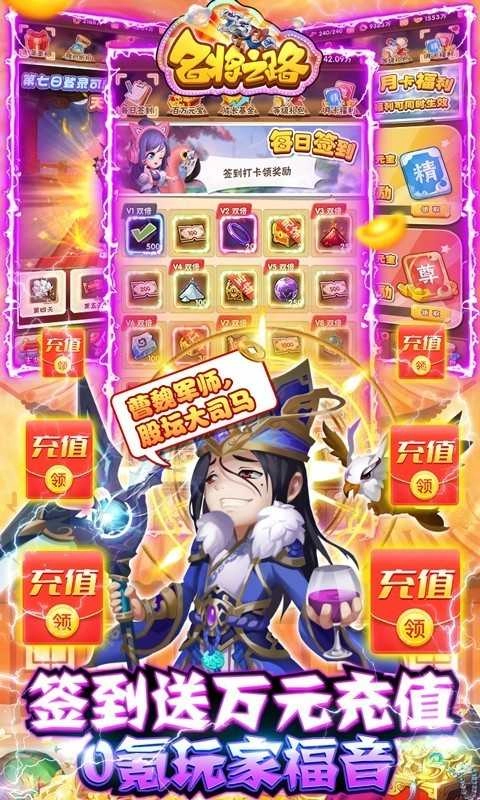 名将之路官方最新版图1