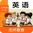 新标准英语三上点读