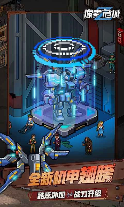 像素危城4399无广告版图2