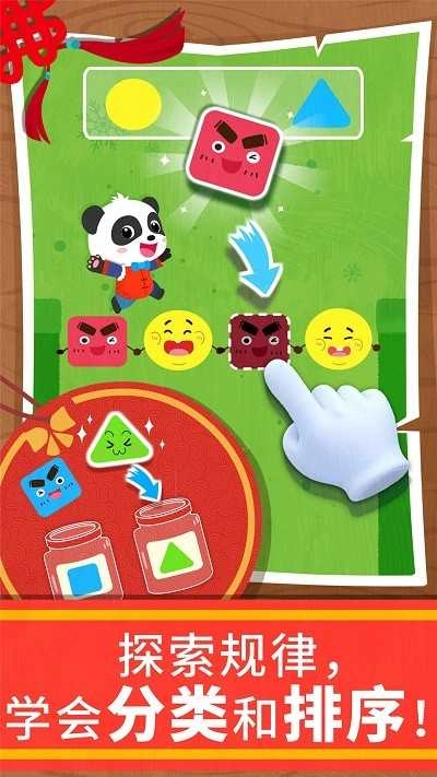 宝宝数字世界免费