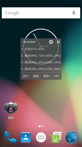 自动精灵测试版图5