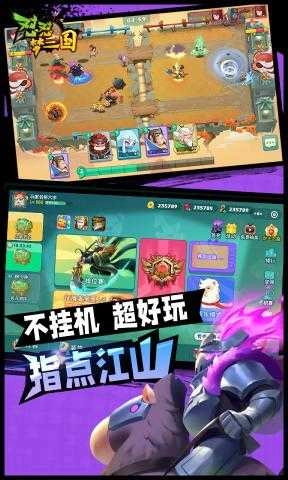 怼怼三国免广告版