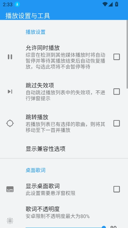 综音开源版图3