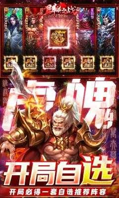 群英之战游戏正版图3