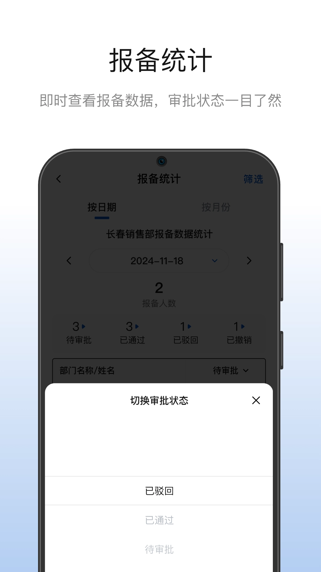 皓月集团管理安卓直装版图2