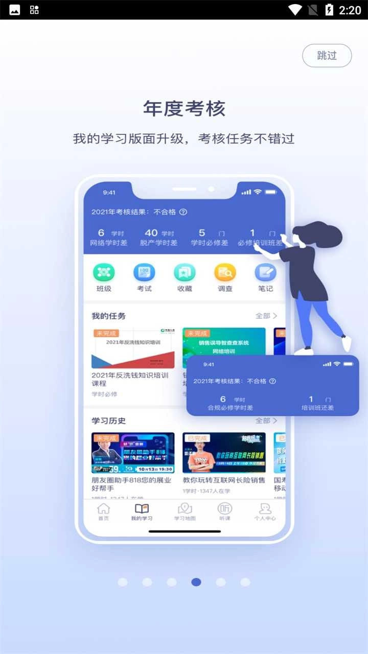 易学堂最新版下载