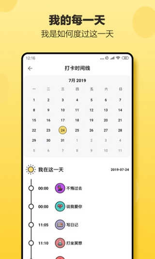 小日常安卓免费版图5