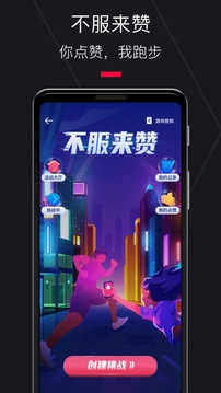 悦跑圈直装版图2