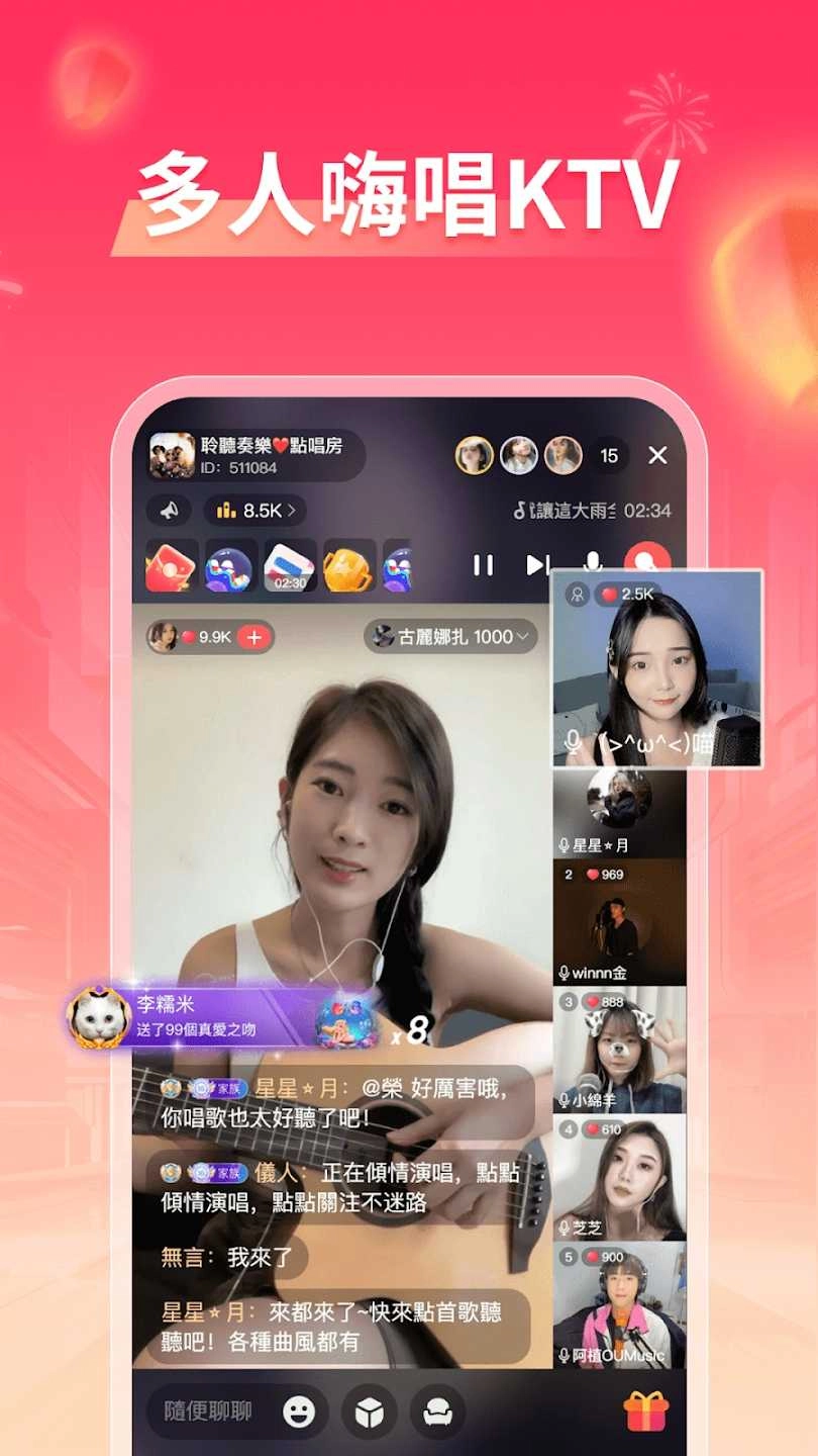 欢歌App(歡歌)正版图4