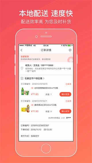 中国烟草订烟手机版图3