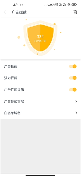 Pure浏览器国际版图3
