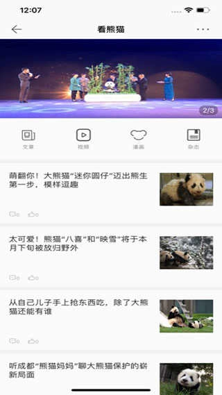 第一读者官方正版图4
