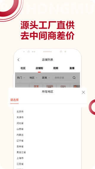 941红木家具手机正版图3