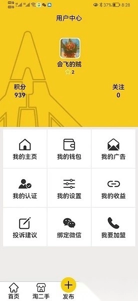 人材机手机正版图2