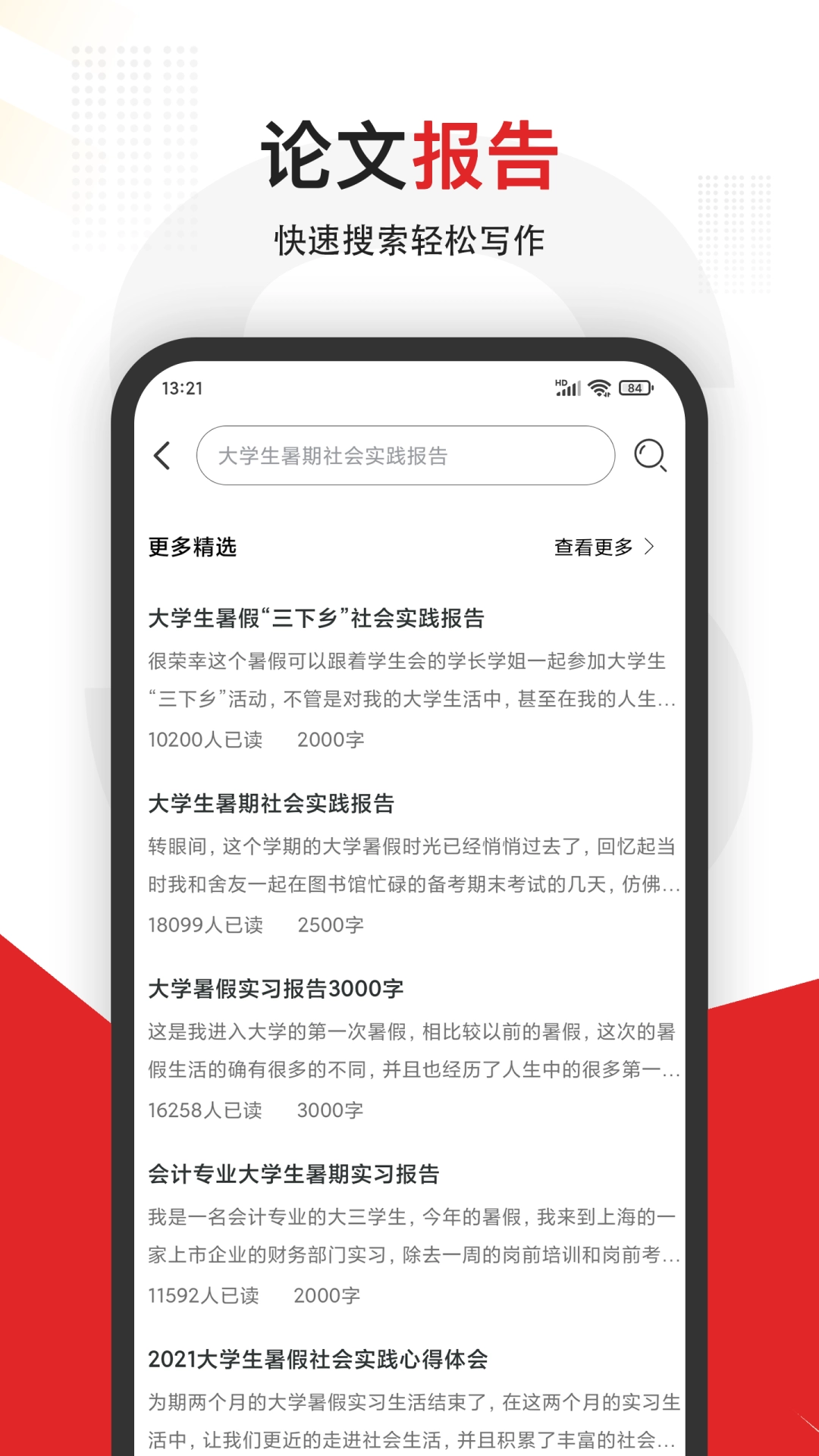 大学搜题直装版图2
