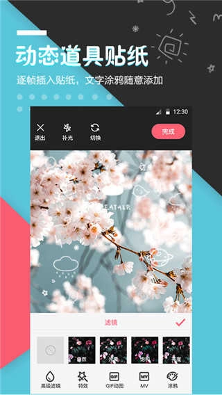 快易视频剪辑手机免费版图3
