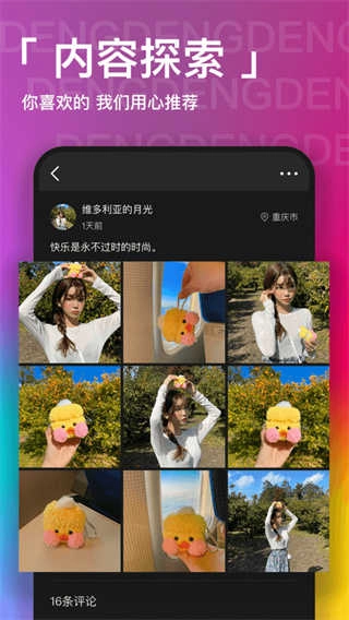 瞪瞪瞪手机免费版图2