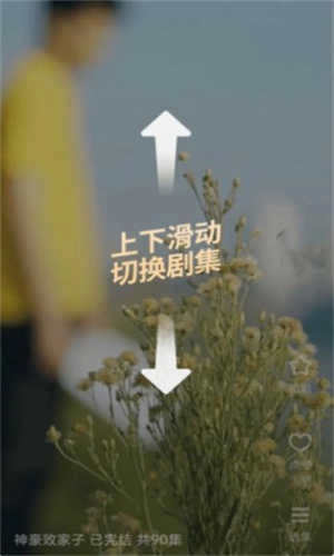 沙发短剧手机正版图3