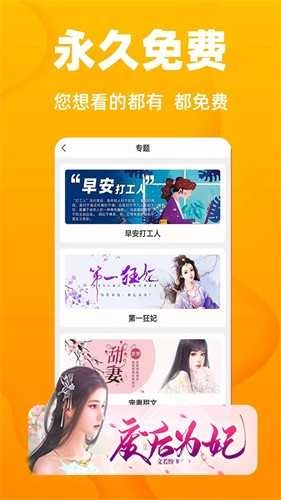 快读小说极速版图2