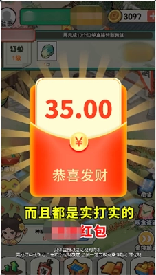 梦里江山免费原版图3