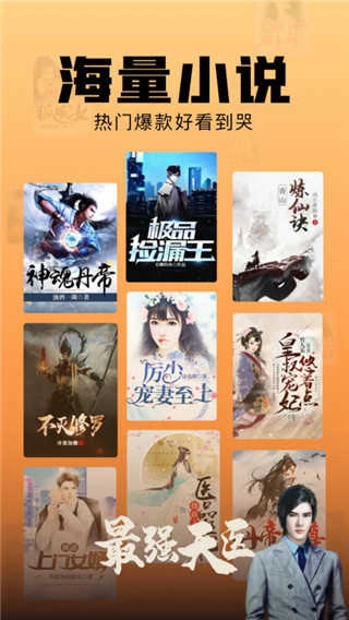 洋葱小说阅读原版图4