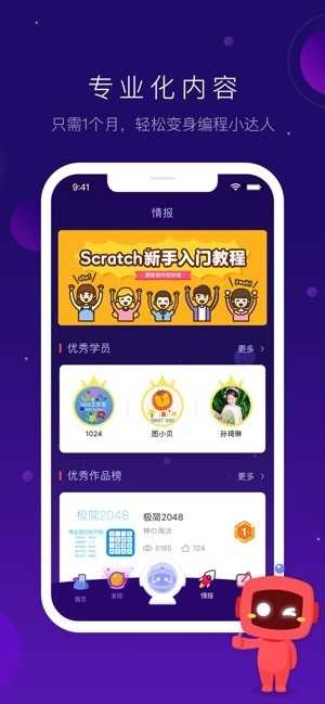 有道卡搭手机免费版图4
