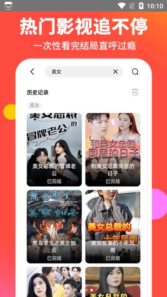 找找短剧手机免费版图3