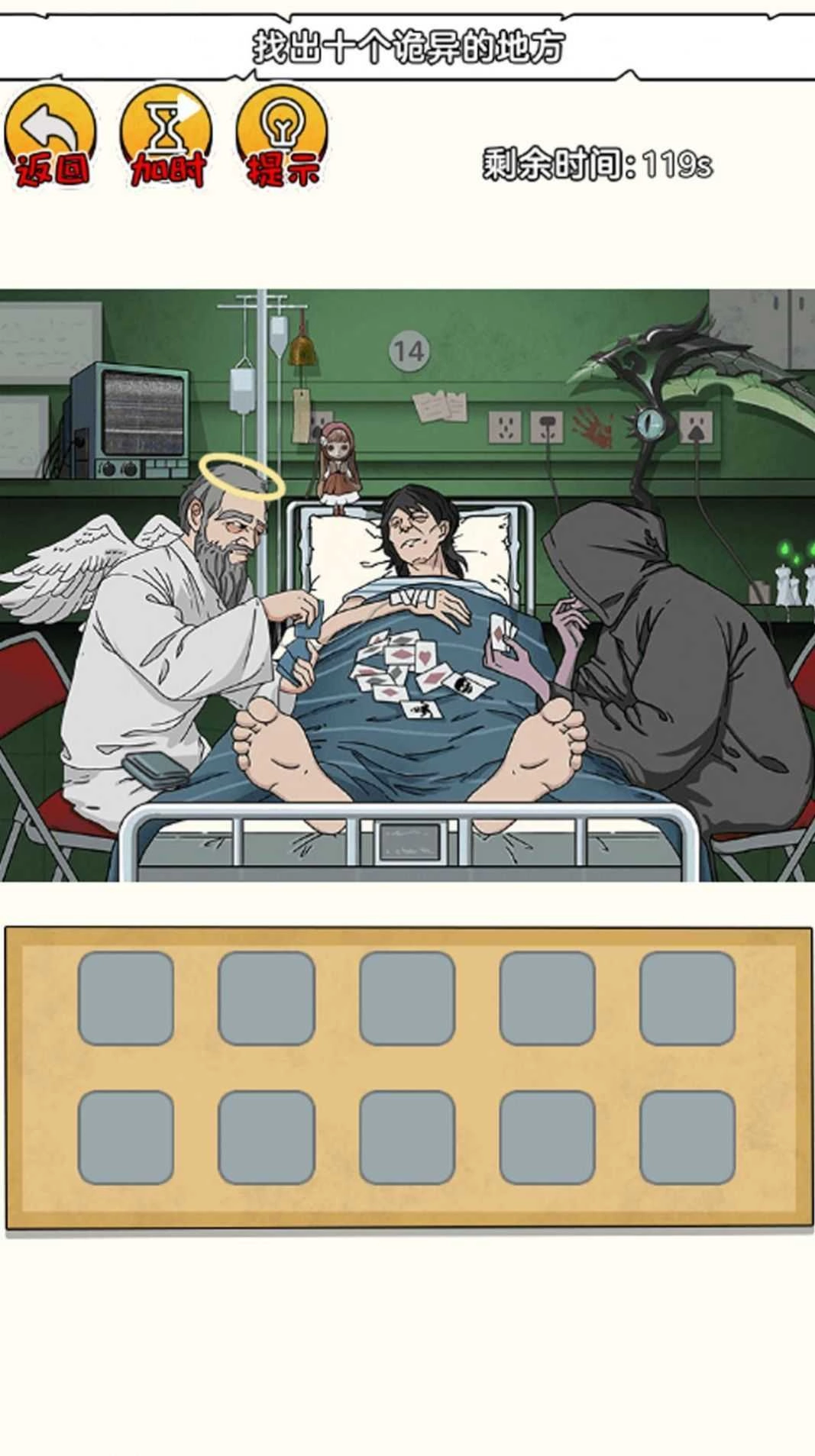 恐怖小黑屋游戏完整版图1