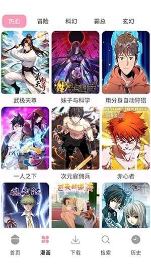 漫画岛X软件手机最新版图2
