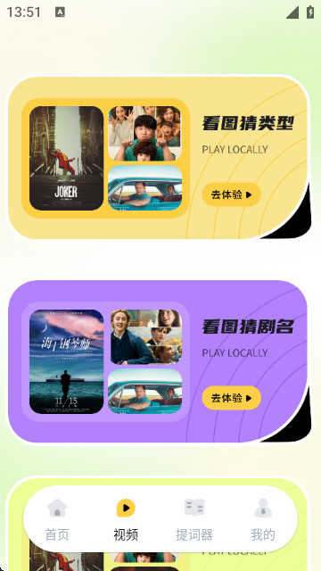 新小柿子影视图1