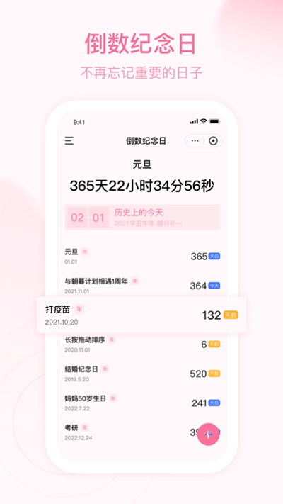 朝暮计划原版图4