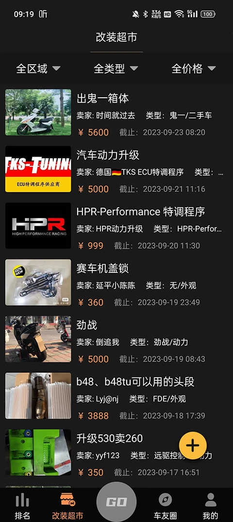 车涯免费版图3