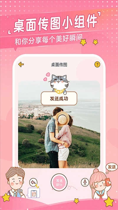 心动日常无广告版图4
