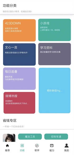 鲸禧分享高级版图3