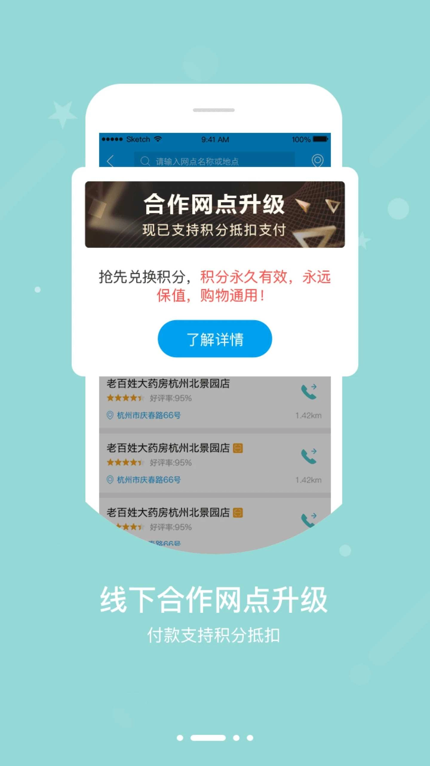 智慧e保免费原版图2