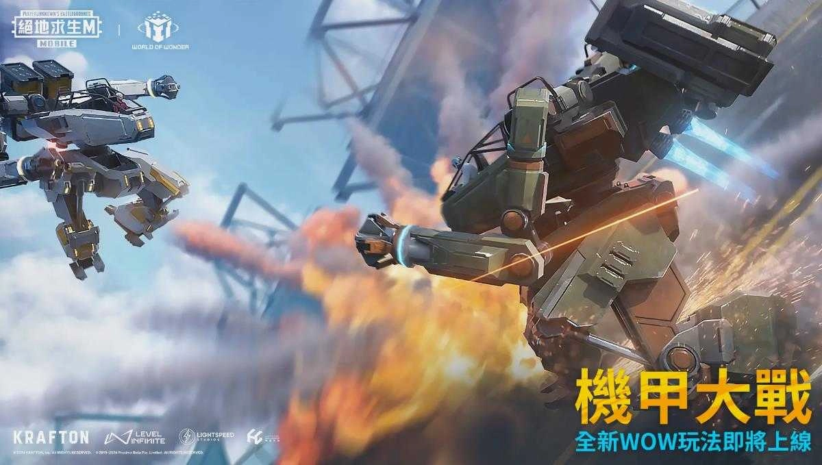 PUBGMobile版图1