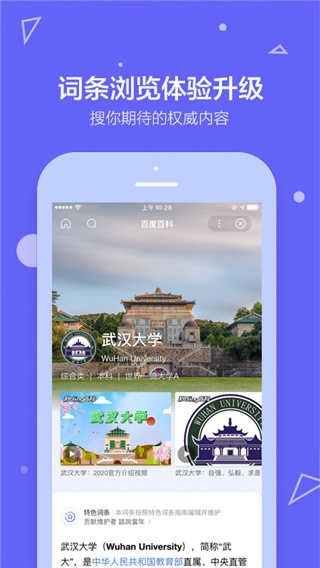 秒懂百科官方版图2