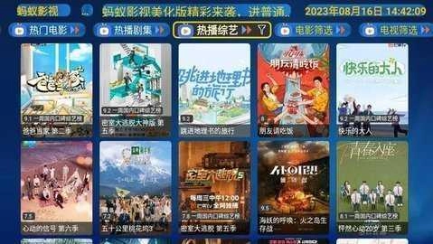 蚂蚁影视最新免费版图3